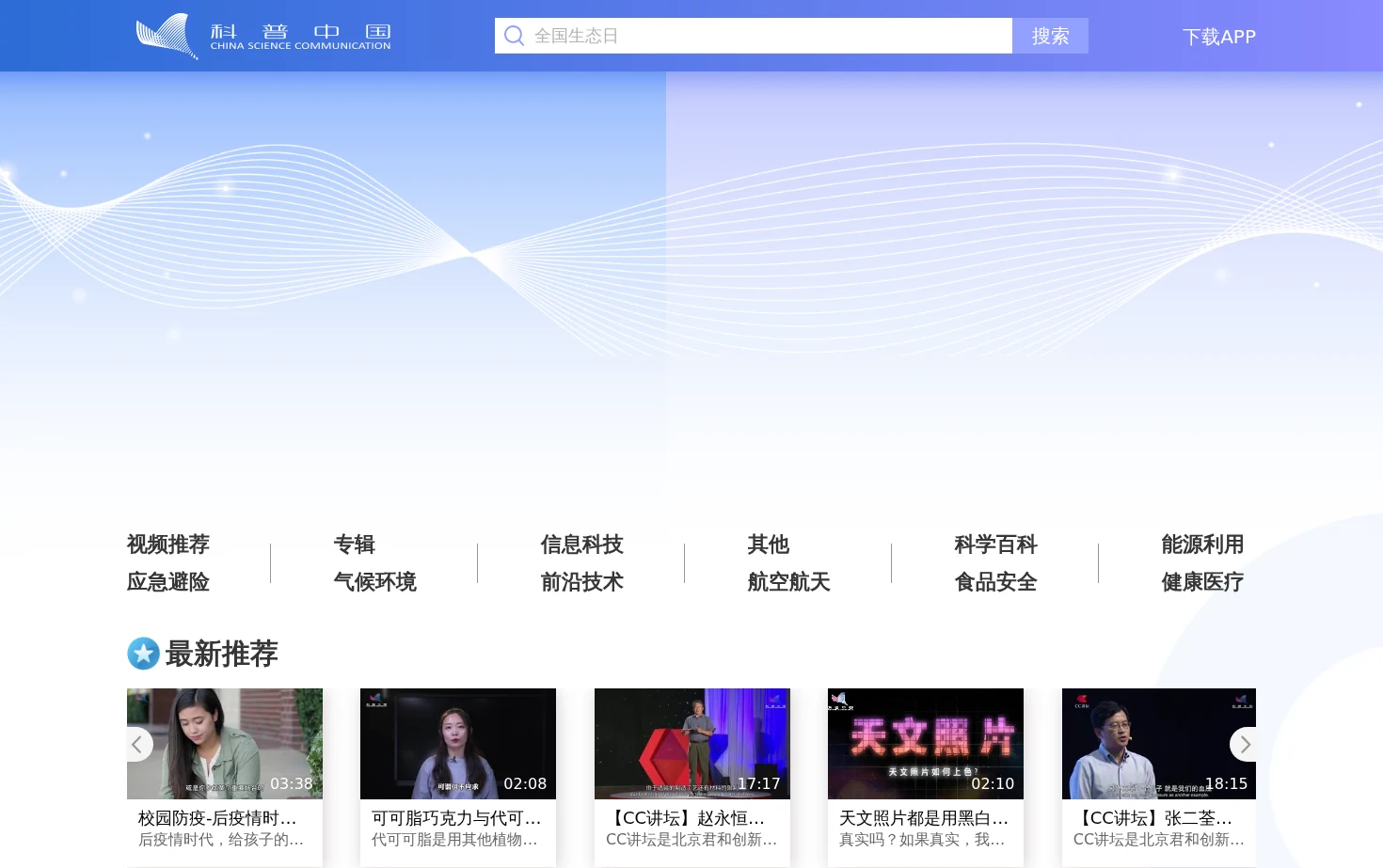 V视快递 页面快照